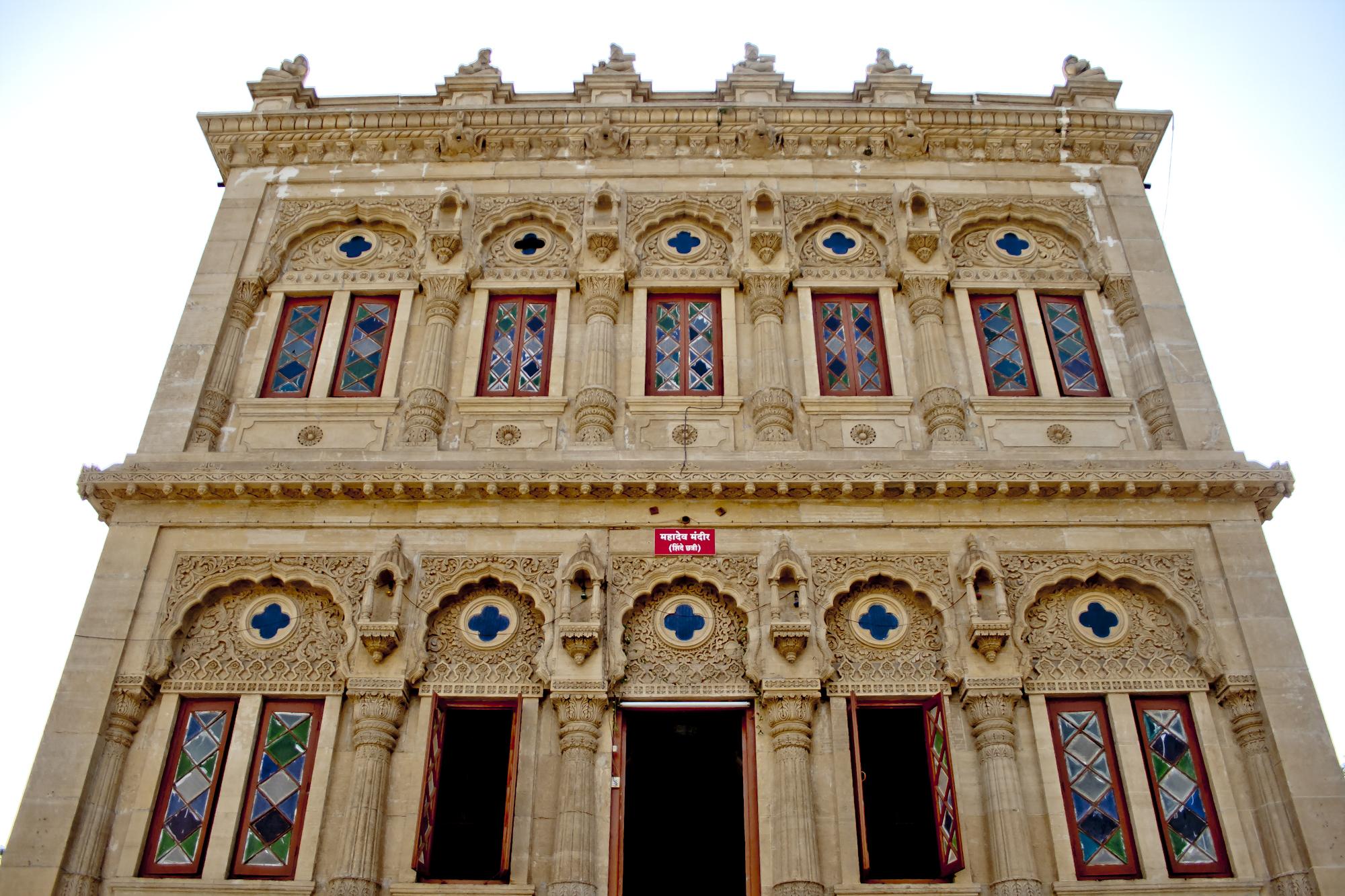 Shinde Chhatri